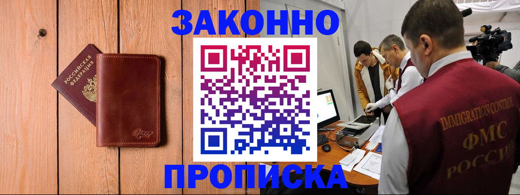 регистрация для дет. сада в Черногорске
